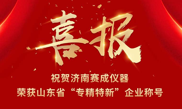 榮譽發展，員工共享——“專精特新”獲殊榮 暖心好禮惠員工